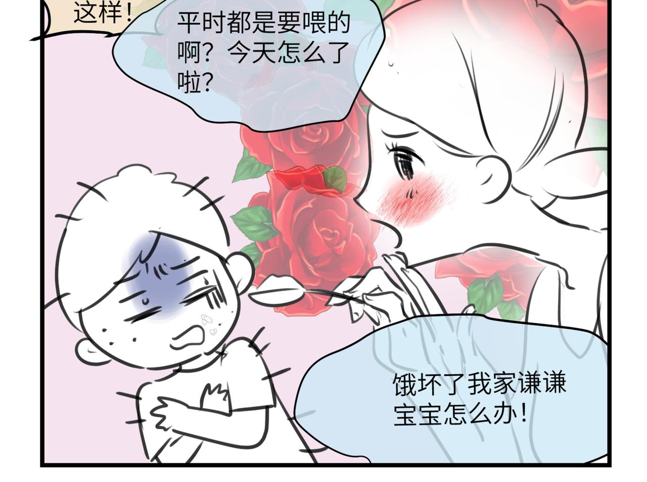 《第一次做妈妈》118.爸爸的白头发 第26页