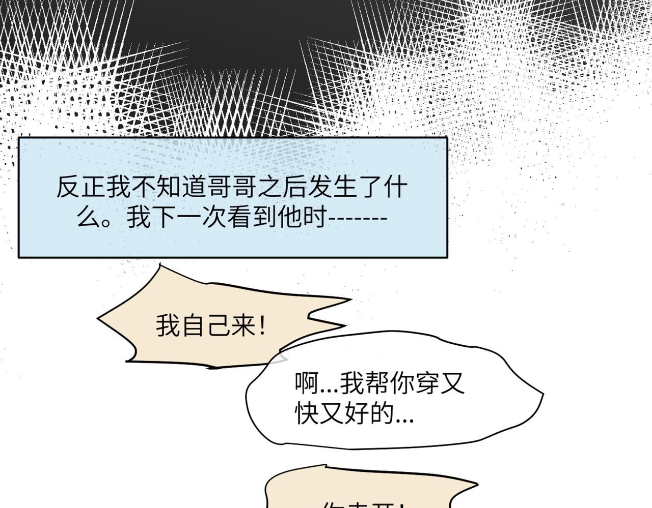 《第一次做妈妈》118.爸爸的白头发 第32页