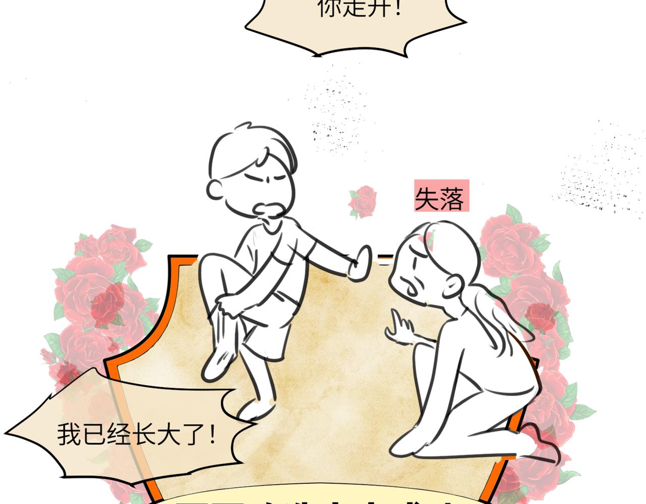 《第一次做妈妈》118.爸爸的白头发 第33页