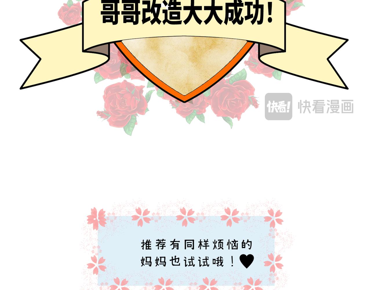 《第一次做妈妈》118.爸爸的白头发 第34页