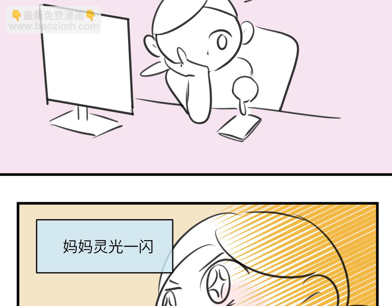 《第一次做妈妈》118.爸爸的白头发 第3页