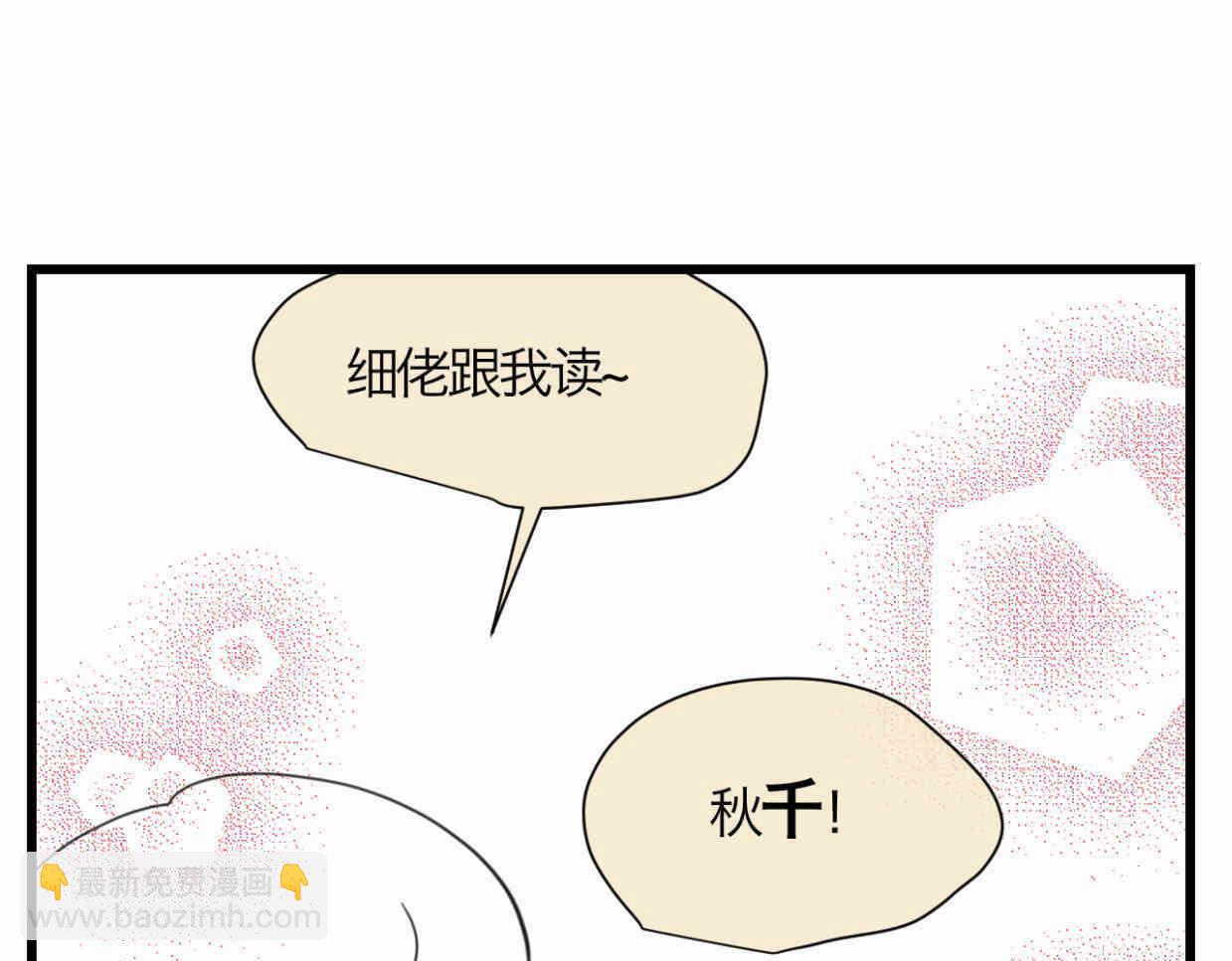 《第一次做妈妈》117.不及汪伦送我情 第12页