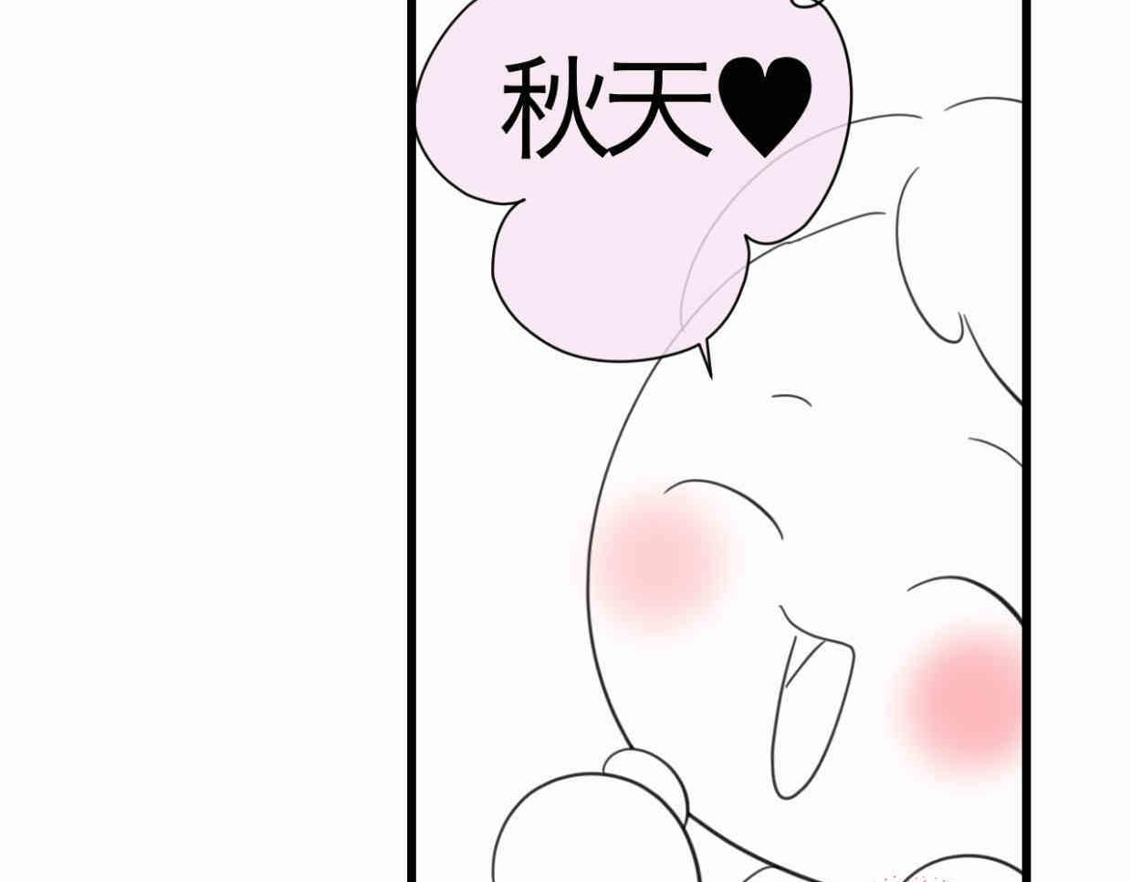 《第一次做妈妈》117.不及汪伦送我情 第14页