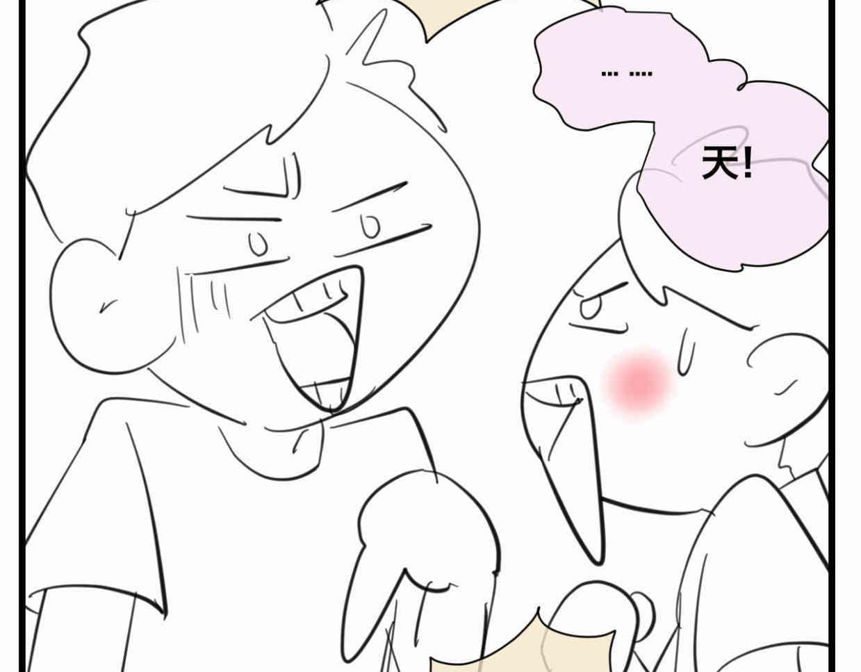 《第一次做妈妈》117.不及汪伦送我情 第16页