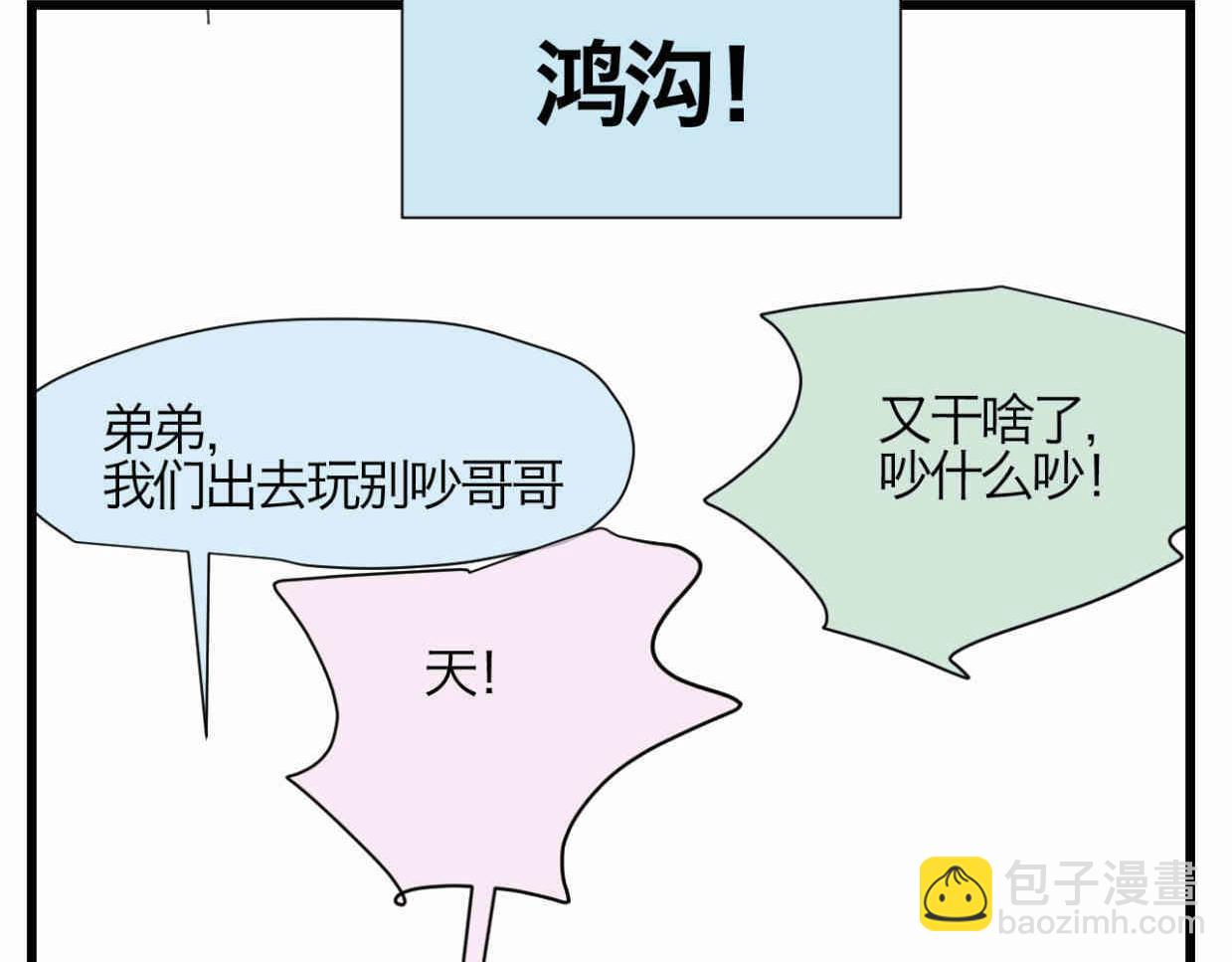 《第一次做妈妈》117.不及汪伦送我情 第19页