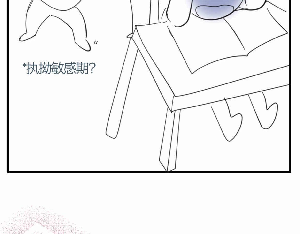 《第一次做妈妈》117.不及汪伦送我情 第21页