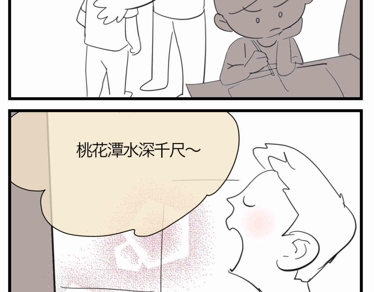 《第一次做妈妈》117.不及汪伦送我情 第2页