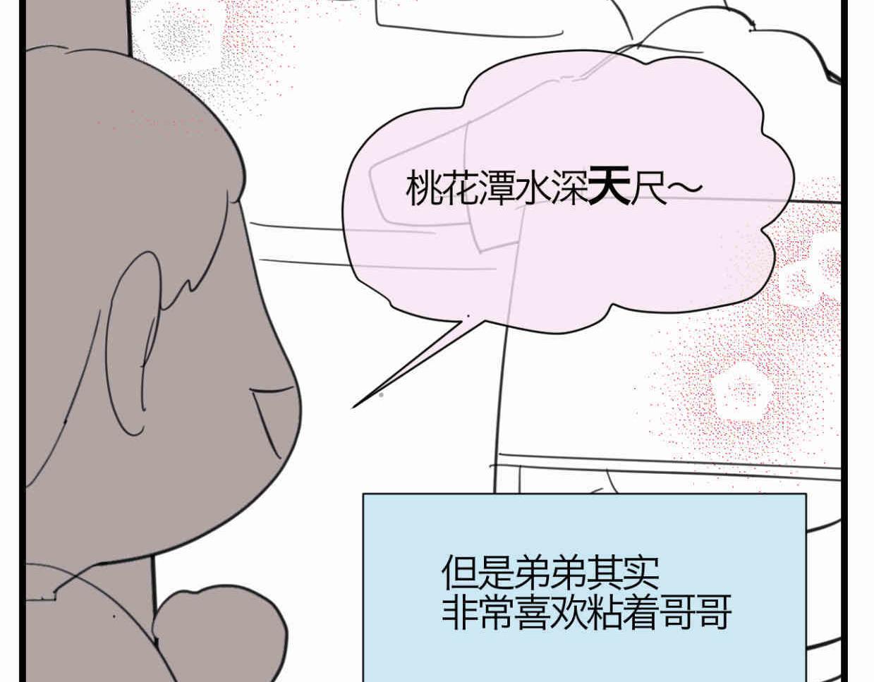 《第一次做妈妈》117.不及汪伦送我情 第3页