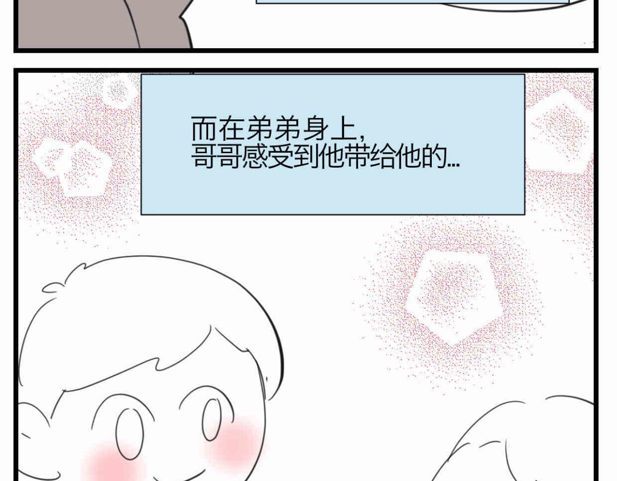 《第一次做妈妈》117.不及汪伦送我情 第4页