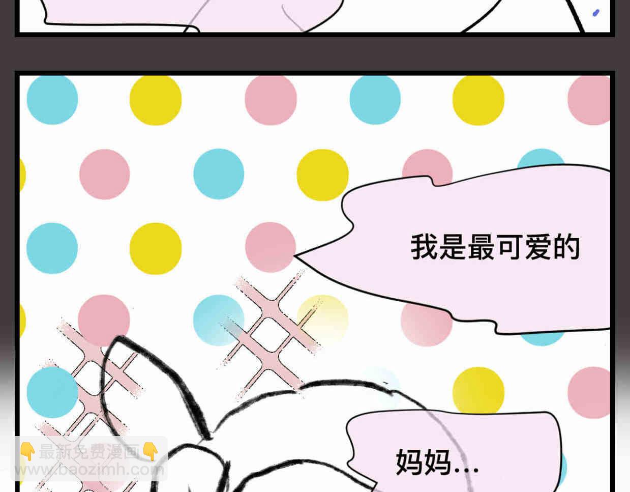 《第一次做妈妈》121.妈妈能有什么坏心思呢 第18页