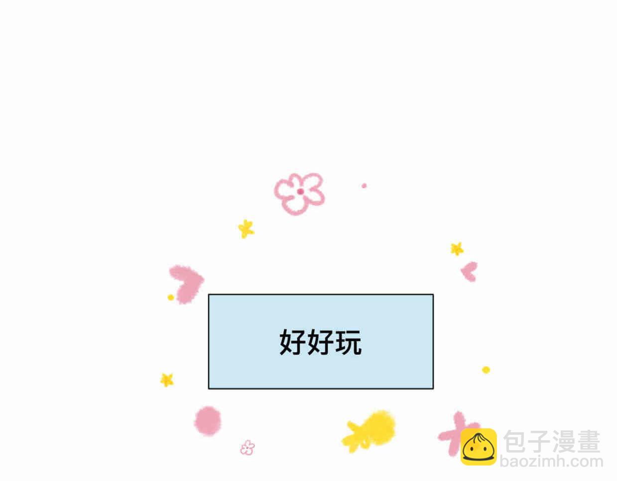 《第一次做妈妈》121.妈妈能有什么坏心思呢 第21页