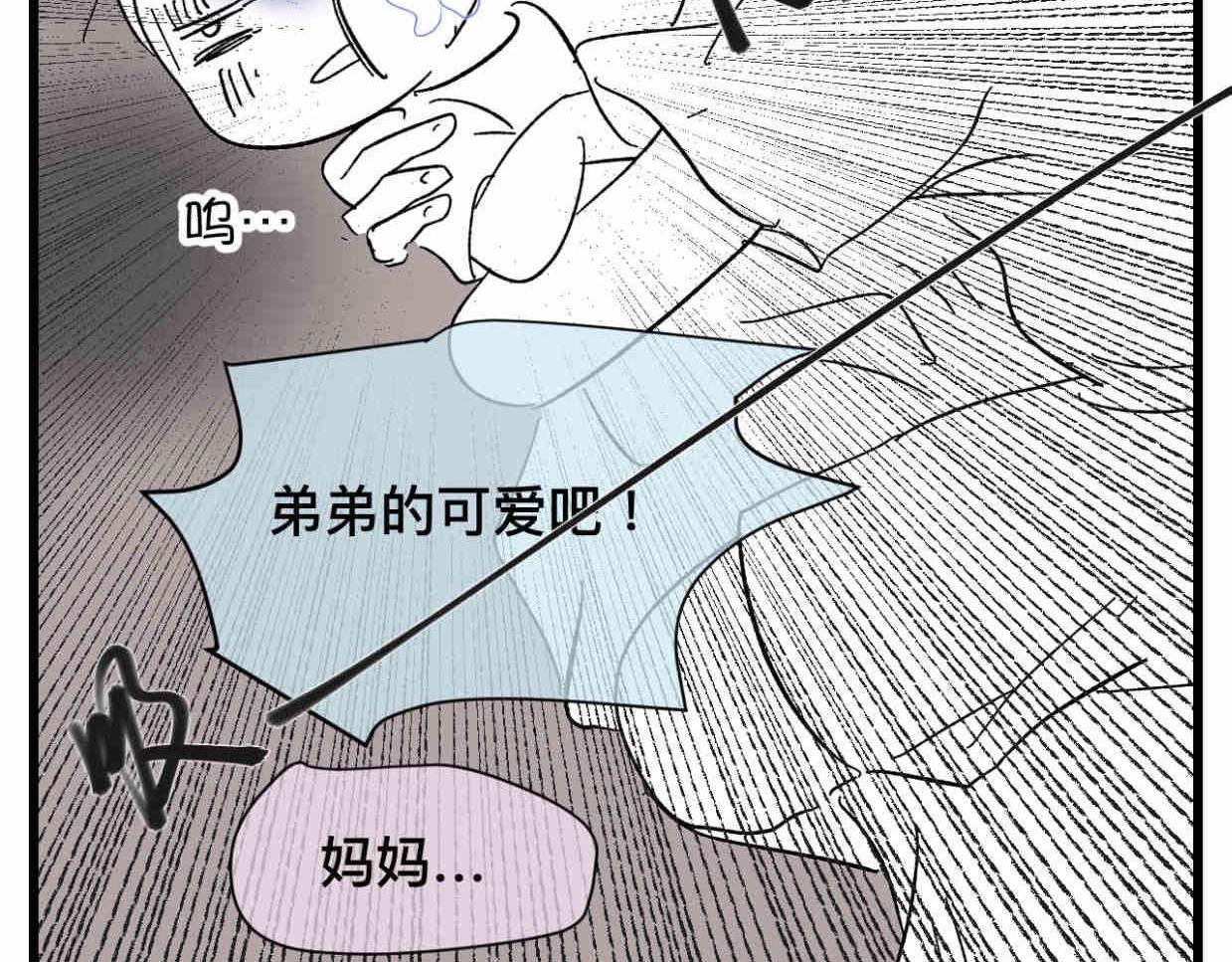 《第一次做妈妈》121.妈妈能有什么坏心思呢 第3页