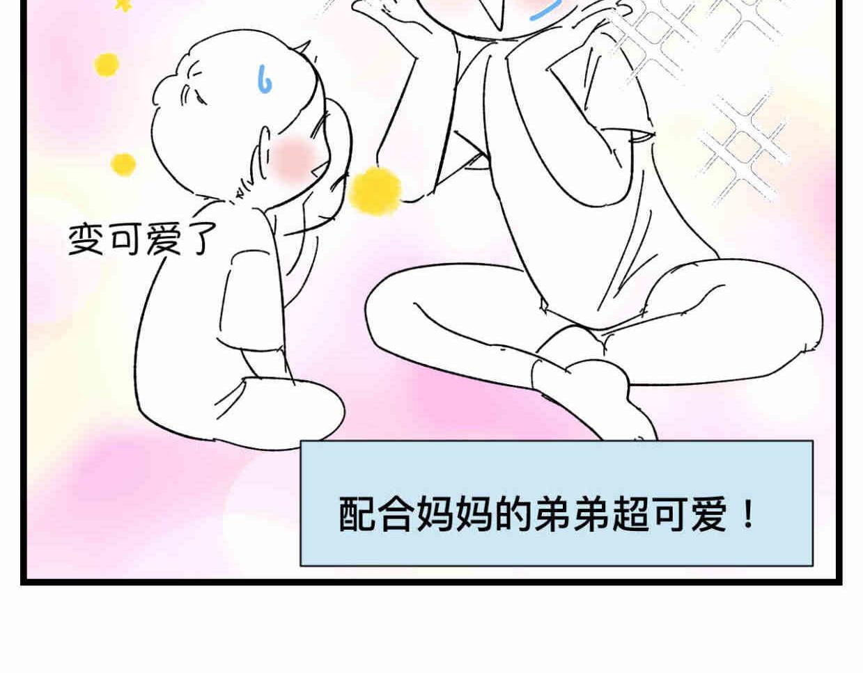 《第一次做妈妈》121.妈妈能有什么坏心思呢 第5页