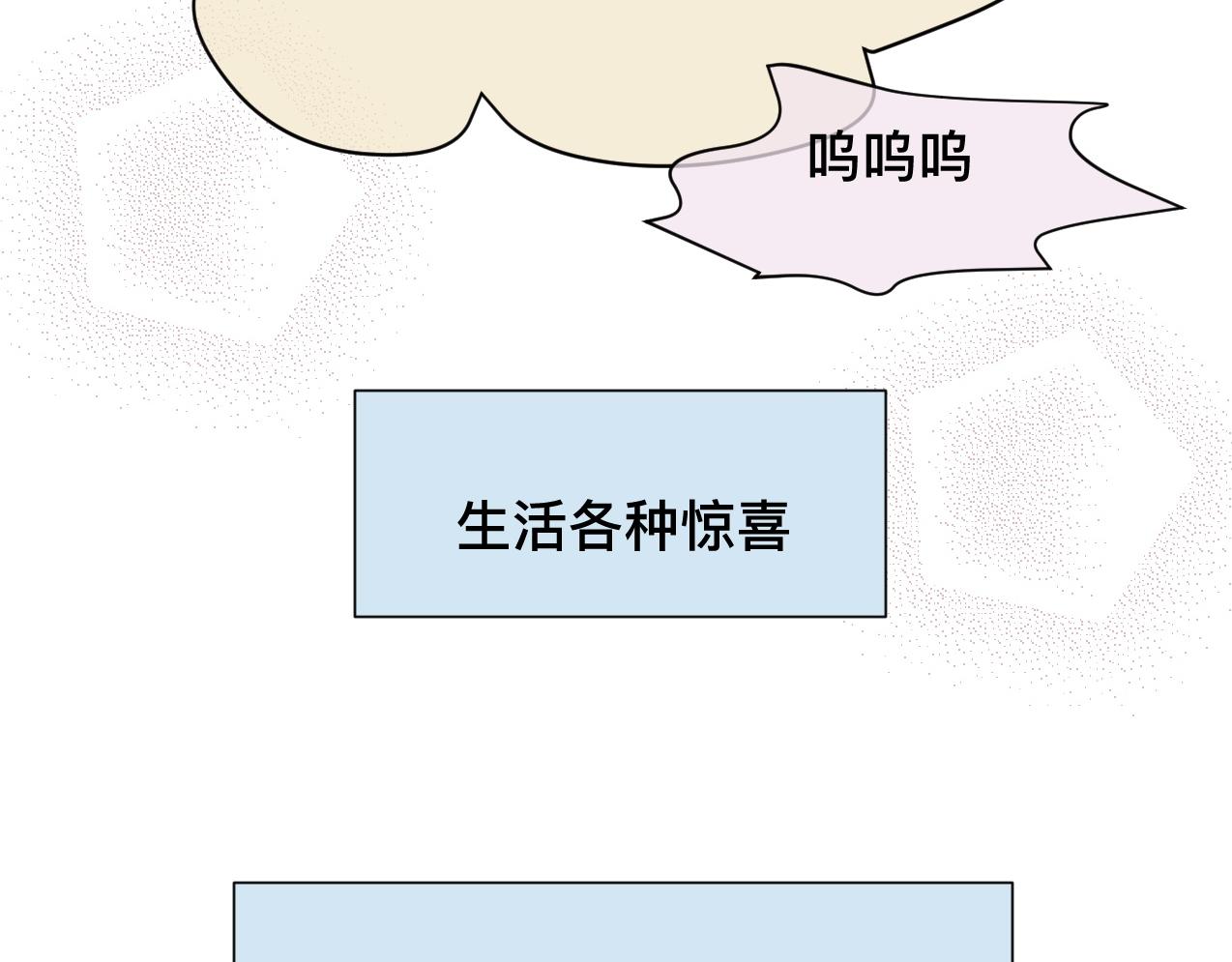 《第一次做妈妈》124.哥哥的足球夏令营 第11页