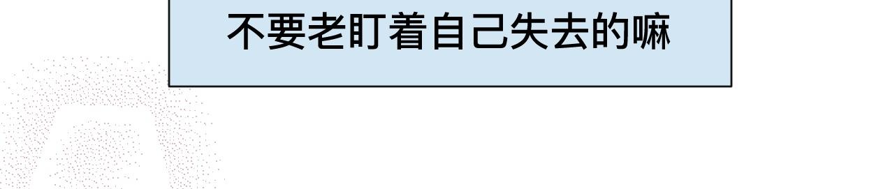 《第一次做妈妈》124.哥哥的足球夏令营 第12页