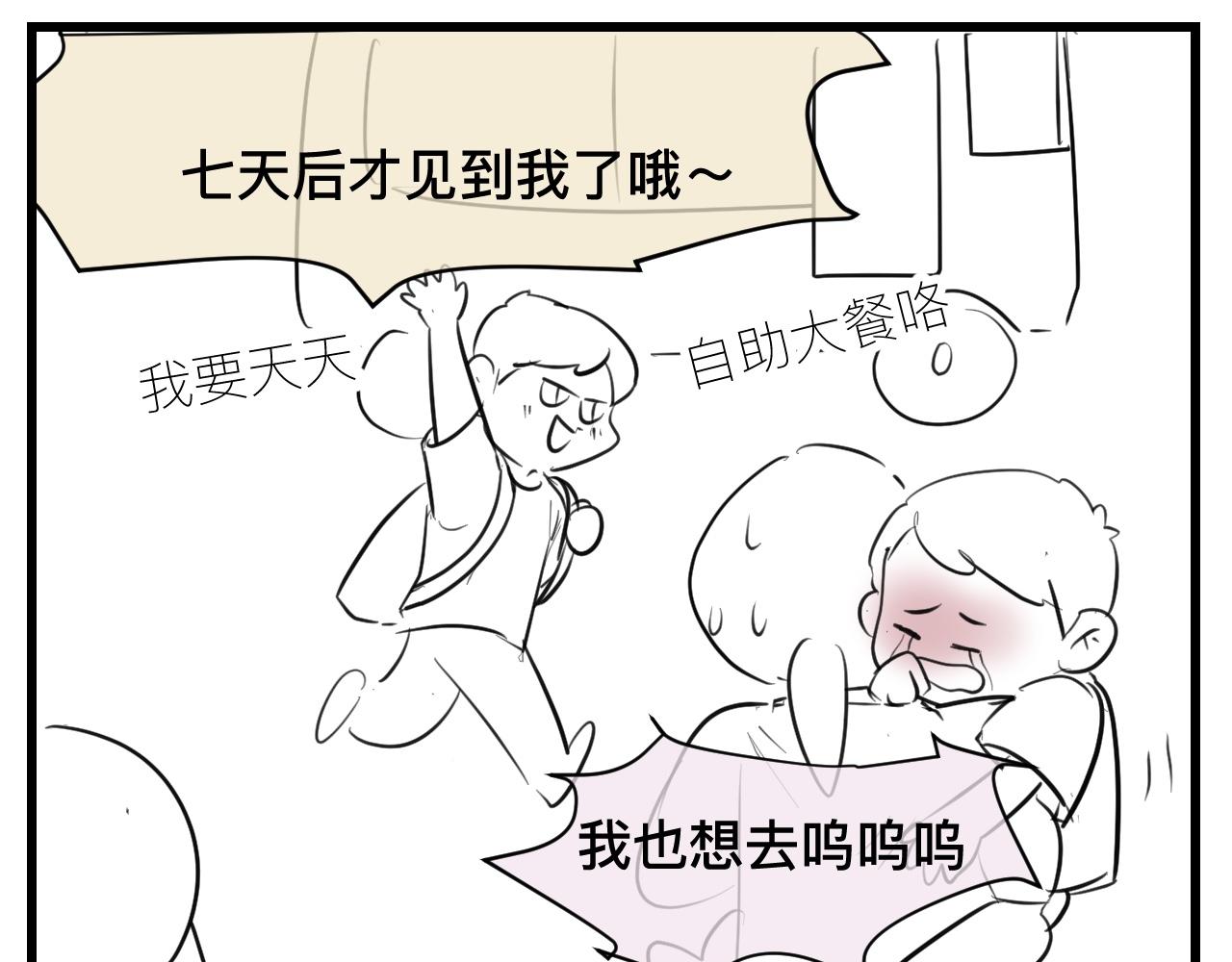 《第一次做妈妈》124.哥哥的足球夏令营 第19页