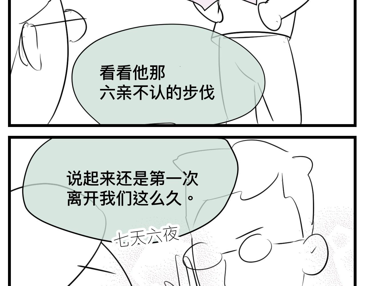 《第一次做妈妈》124.哥哥的足球夏令营 第20页