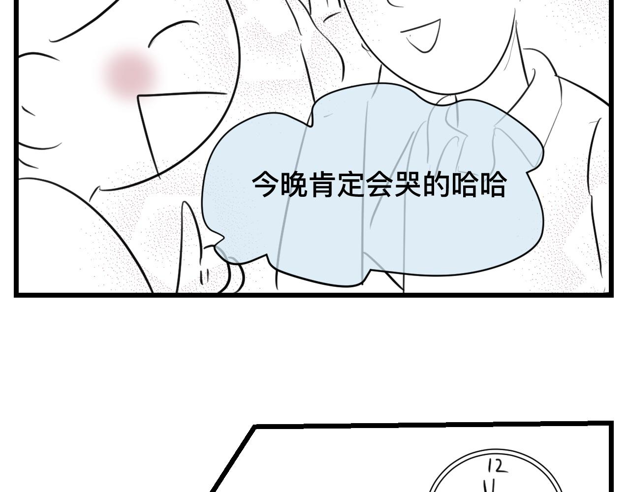 《第一次做妈妈》124.哥哥的足球夏令营 第21页