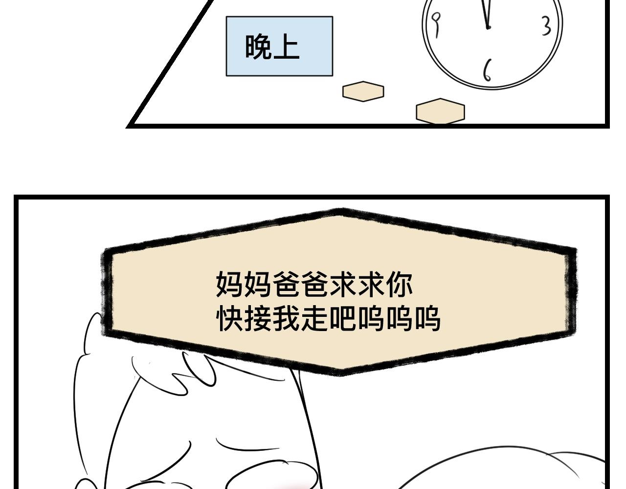 《第一次做妈妈》124.哥哥的足球夏令营 第22页