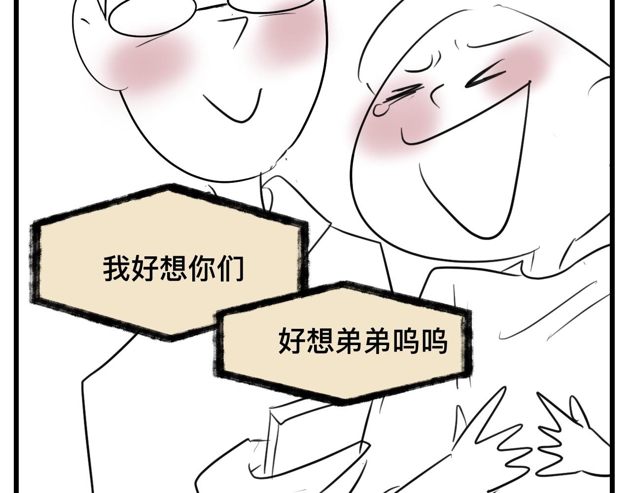 《第一次做妈妈》124.哥哥的足球夏令营 第23页