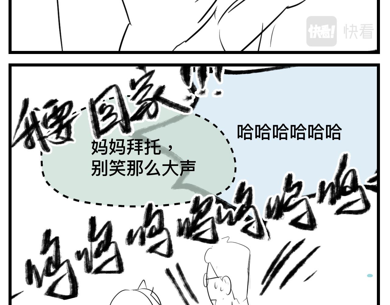 《第一次做妈妈》124.哥哥的足球夏令营 第24页