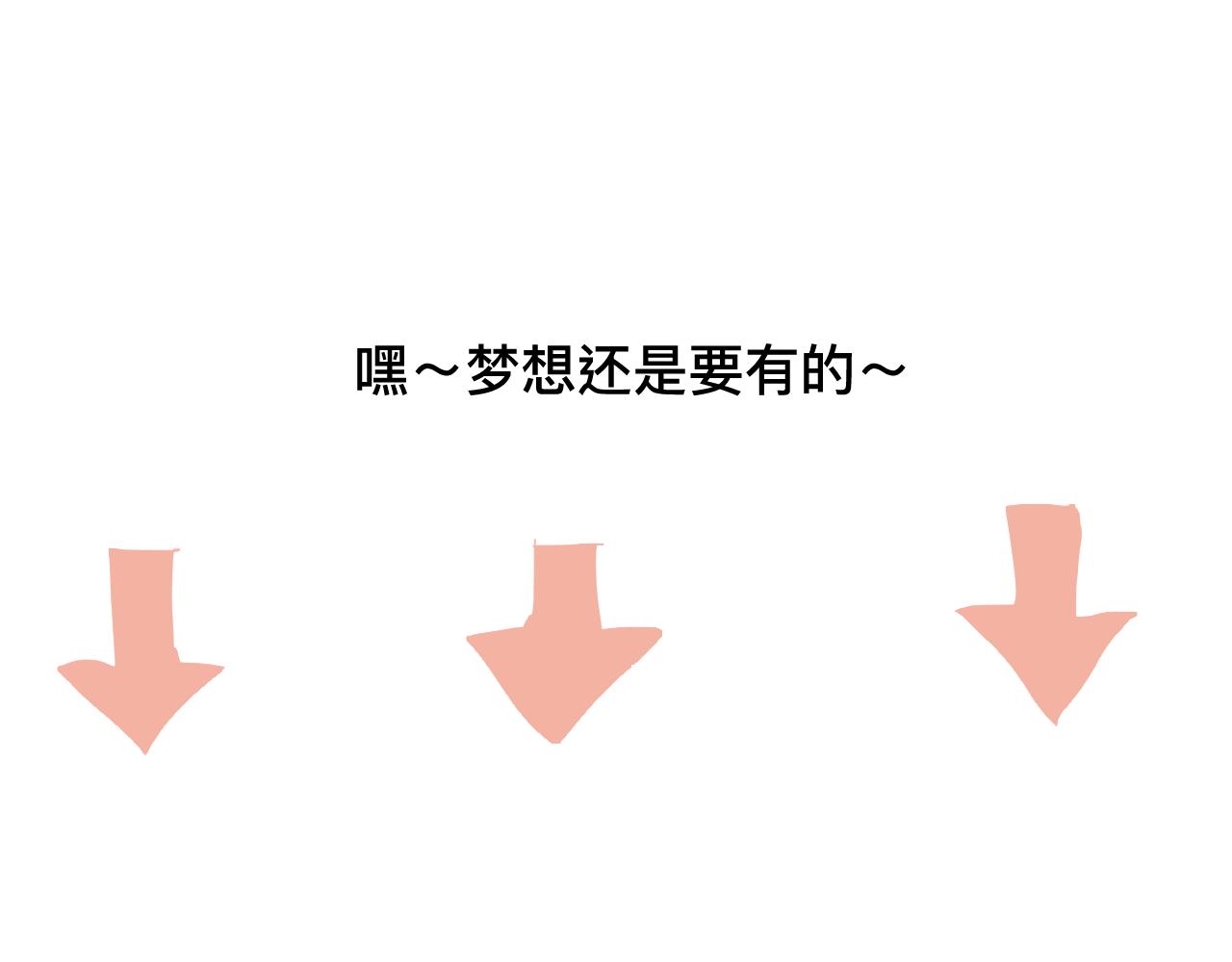 《第一次做妈妈》124.哥哥的足球夏令营 第30页