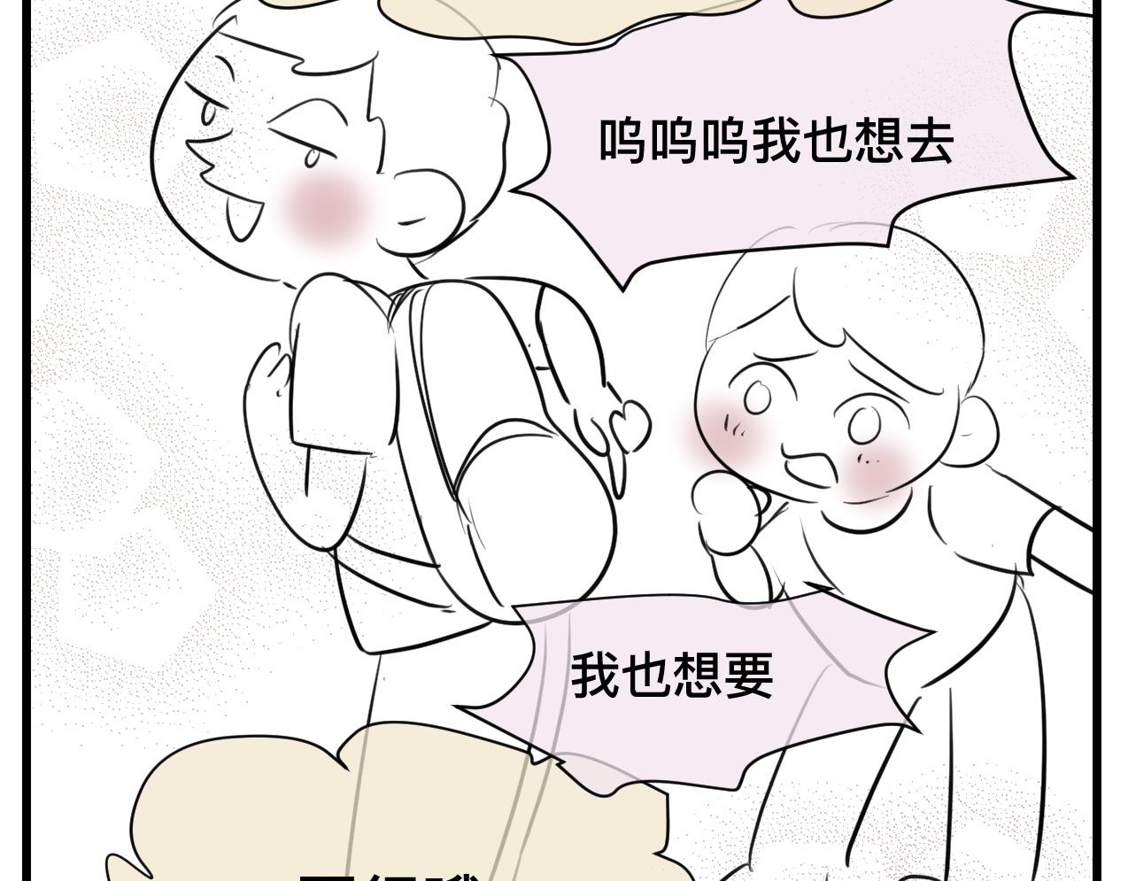 《第一次做妈妈》124.哥哥的足球夏令营 第9页