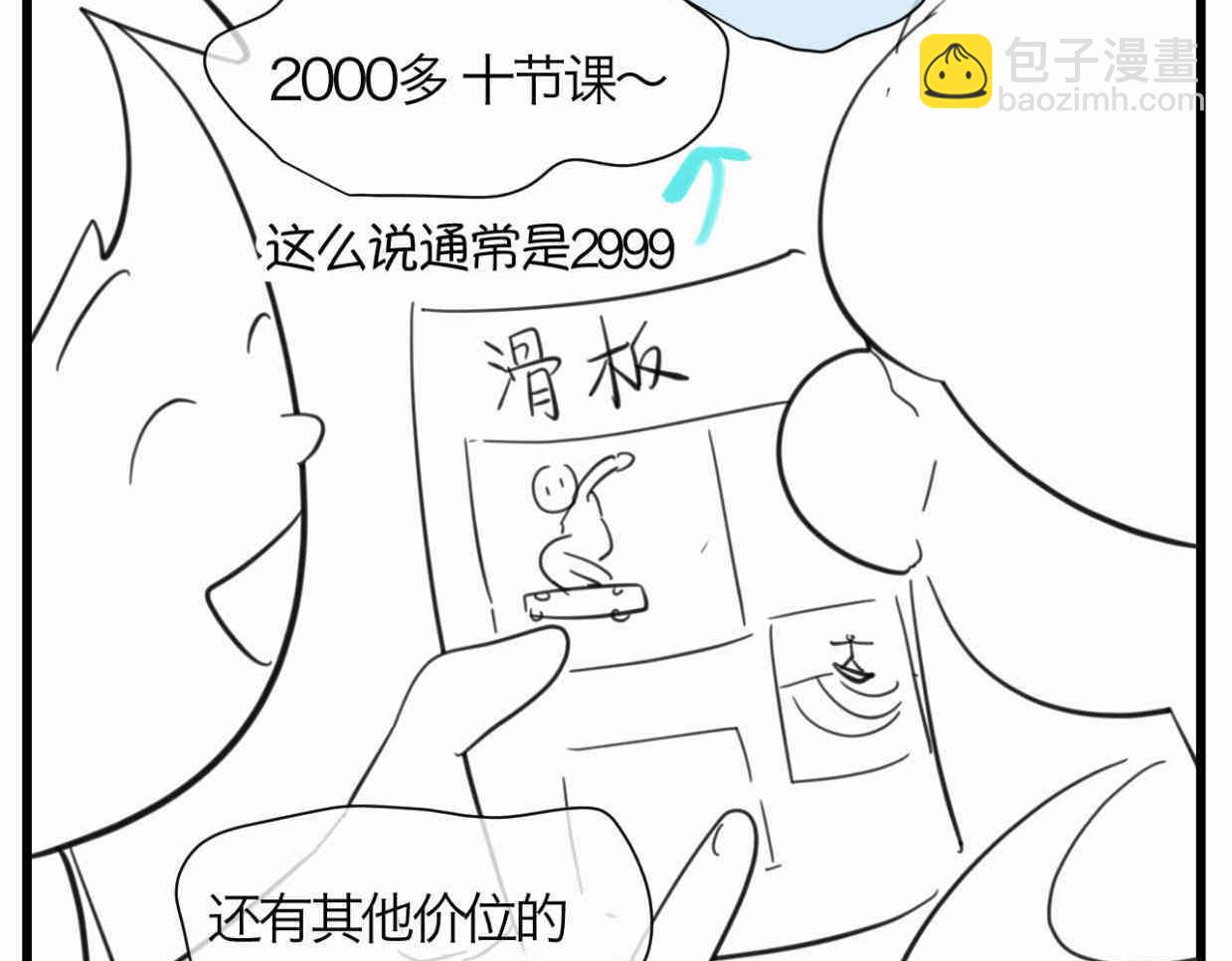 《第一次做妈妈》122.放暑假了 第3页