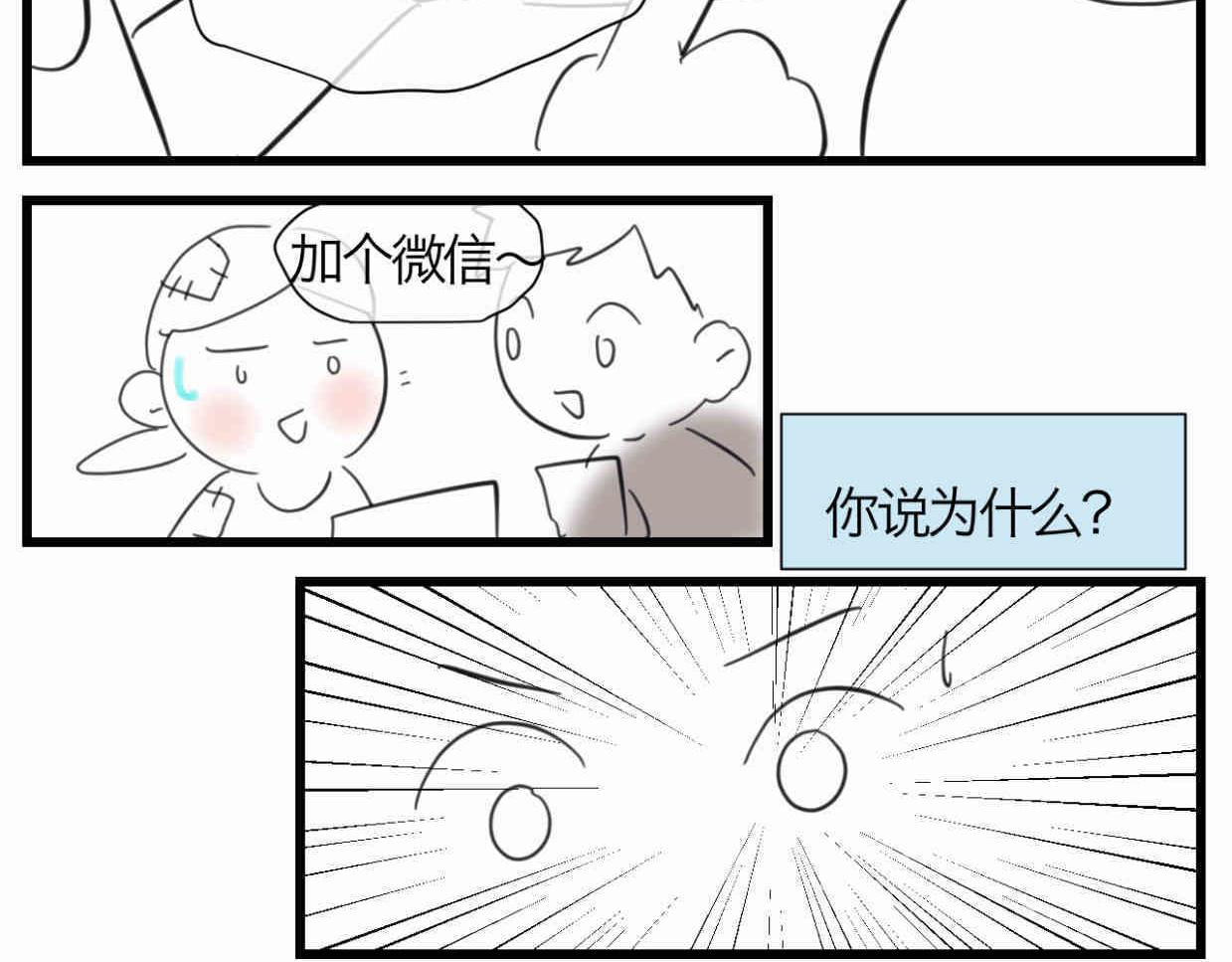 《第一次做妈妈》122.放暑假了 第4页