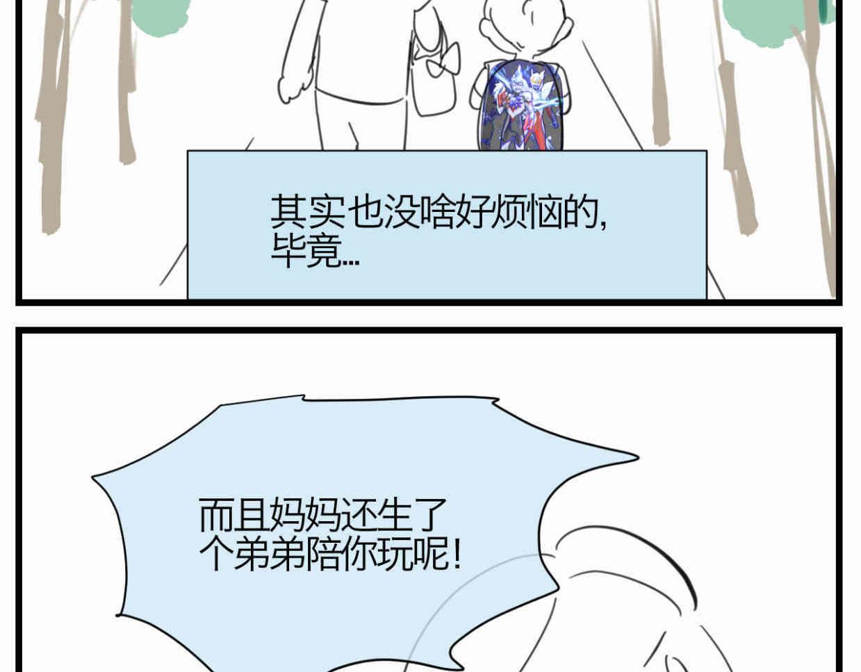 《第一次做妈妈》122.放暑假了 第8页