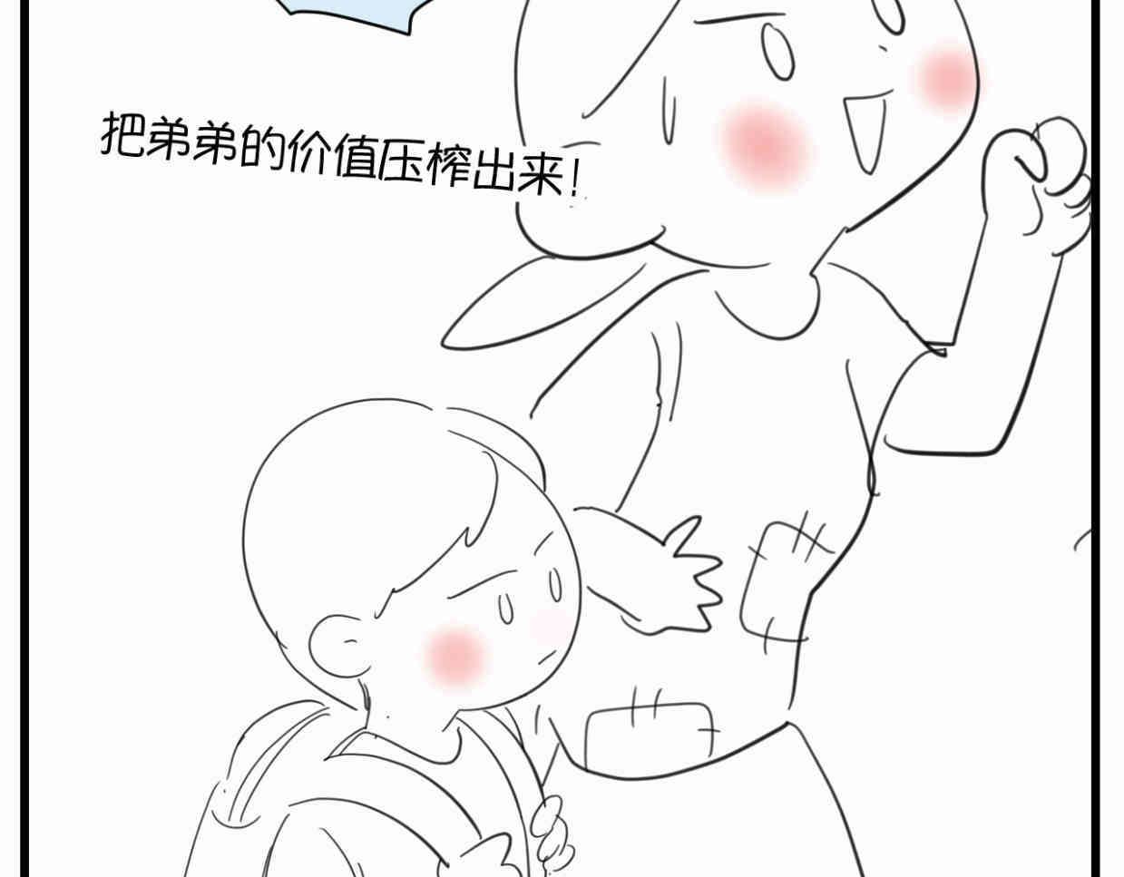 《第一次做妈妈》122.放暑假了 第9页