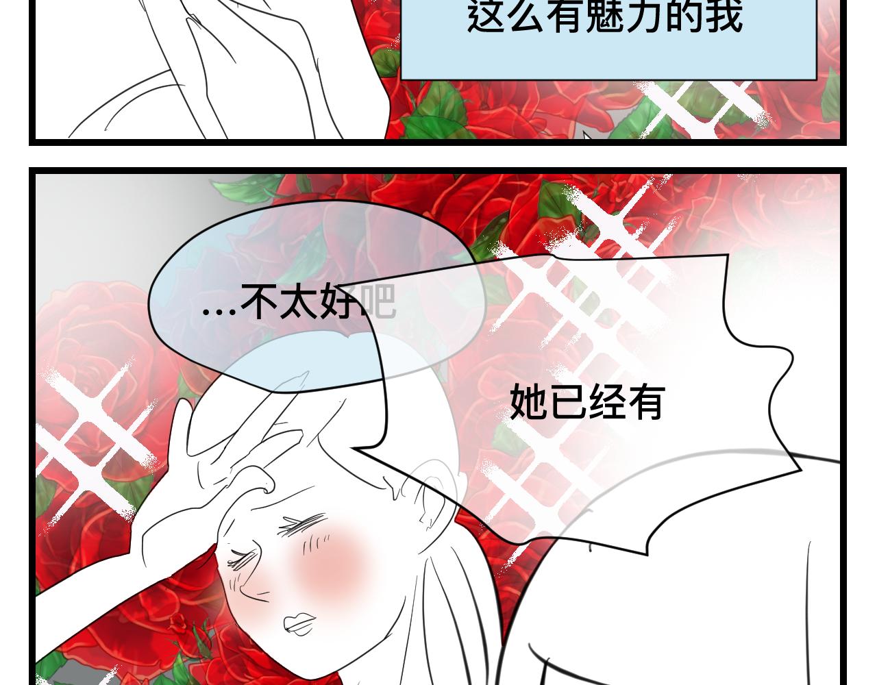 《第一次做妈妈》123.已经两个儿子了 第16页