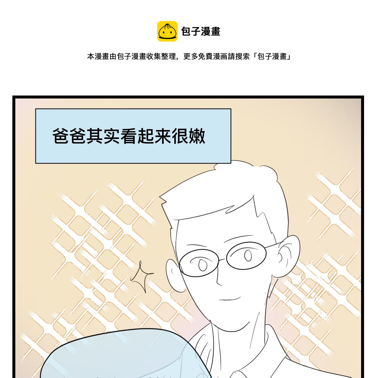 《第一次做妈妈》123.已经两个儿子了 第1页