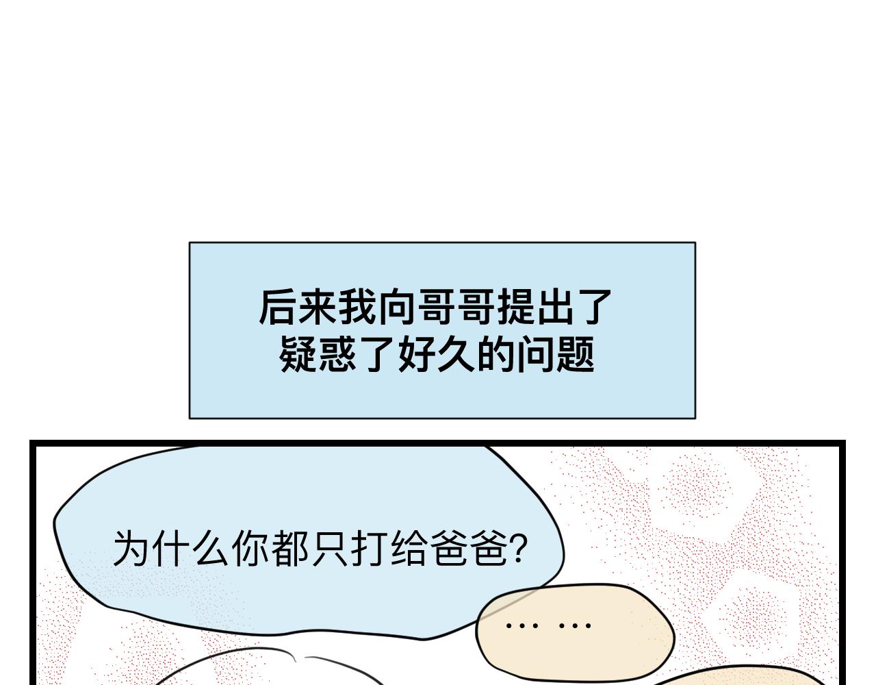 《第一次做妈妈》128.哥哥的足球夏令营5 第13页