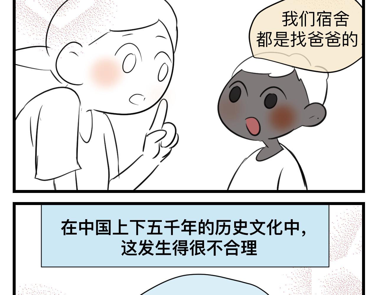 《第一次做妈妈》128.哥哥的足球夏令营5 第14页