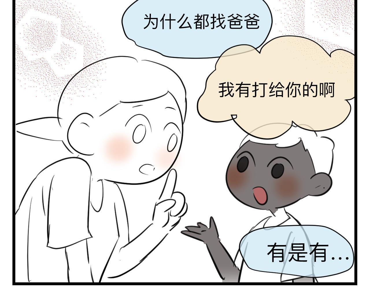 《第一次做妈妈》128.哥哥的足球夏令营5 第15页