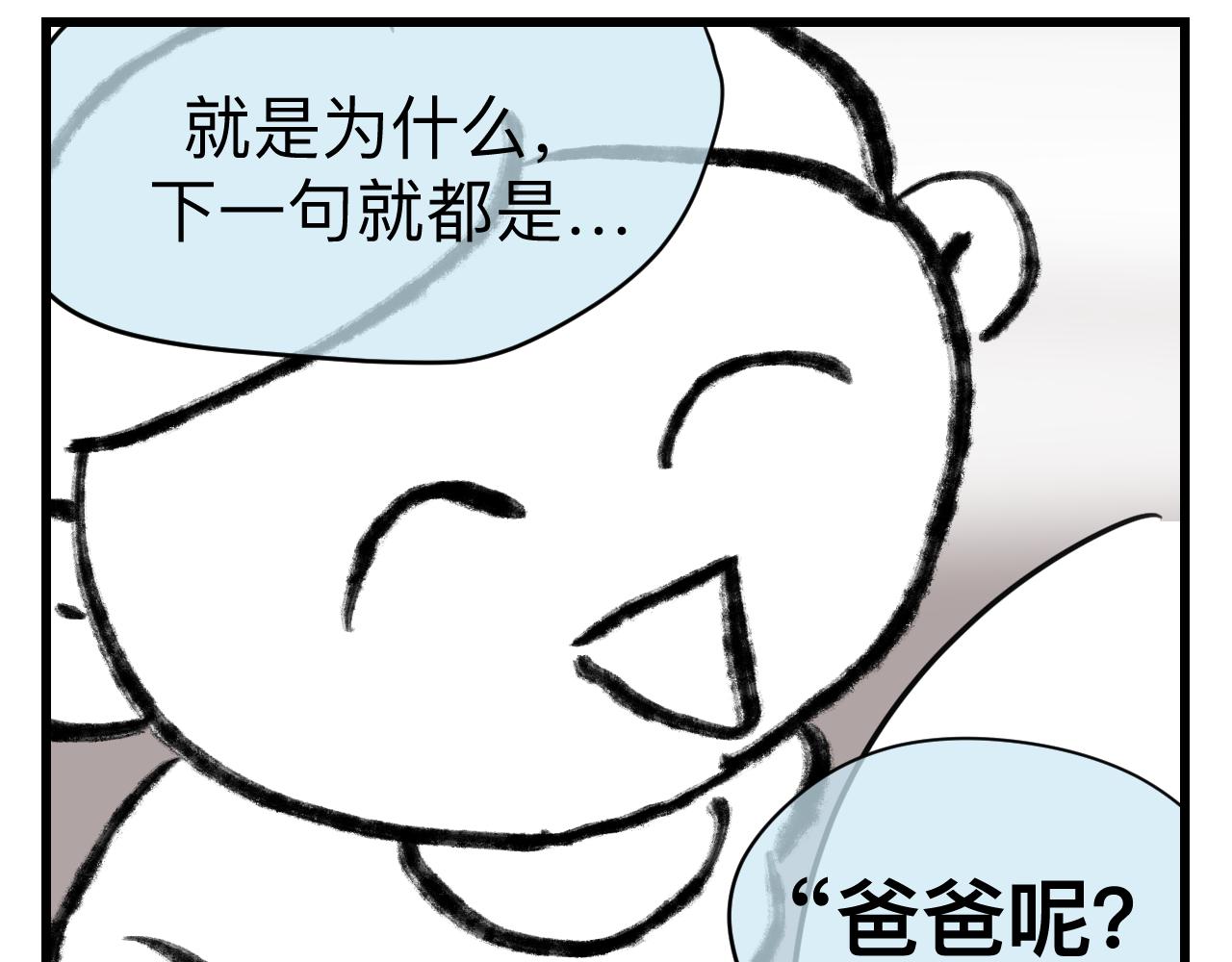 《第一次做妈妈》128.哥哥的足球夏令营5 第16页