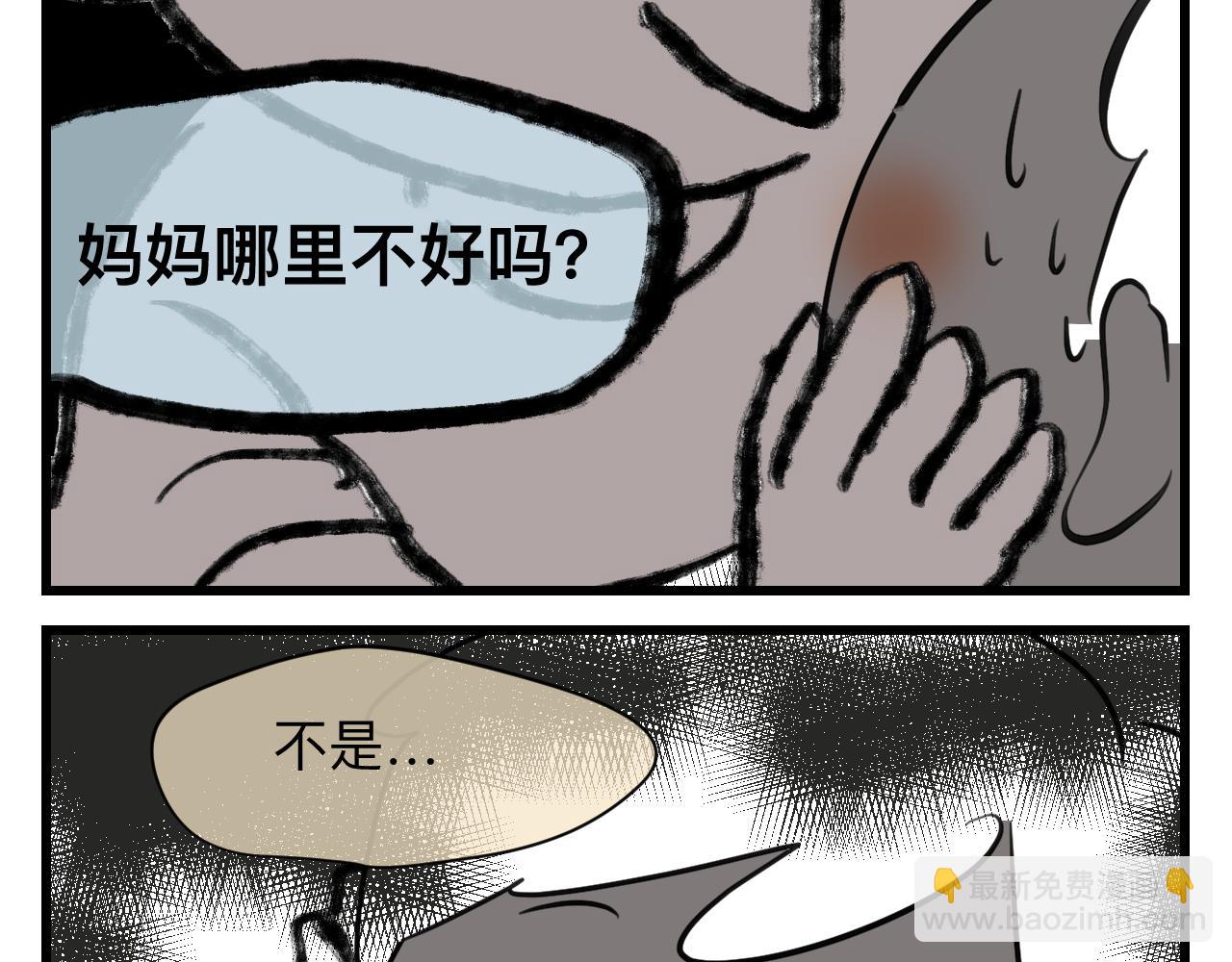 《第一次做妈妈》128.哥哥的足球夏令营5 第19页