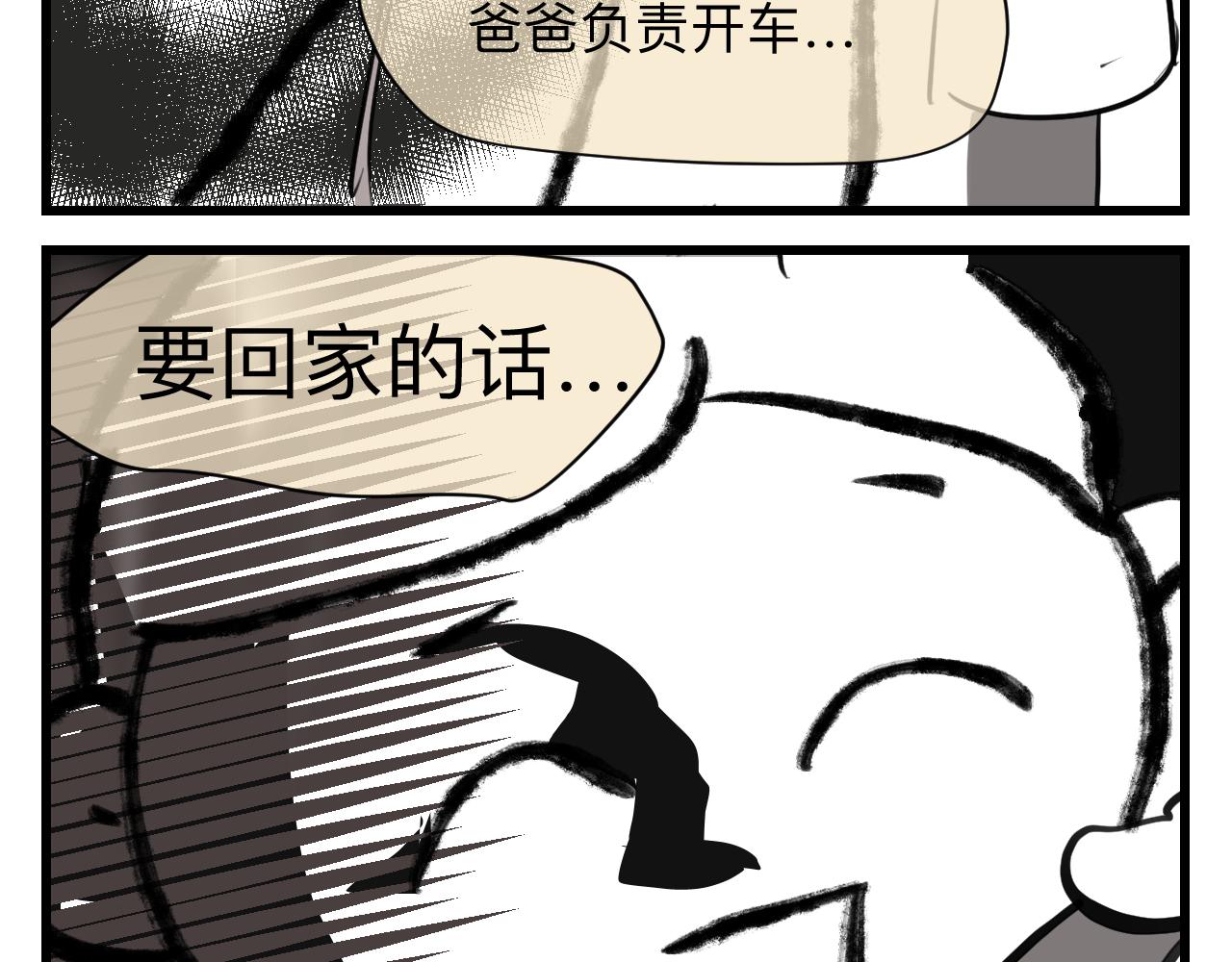 《第一次做妈妈》128.哥哥的足球夏令营5 第21页