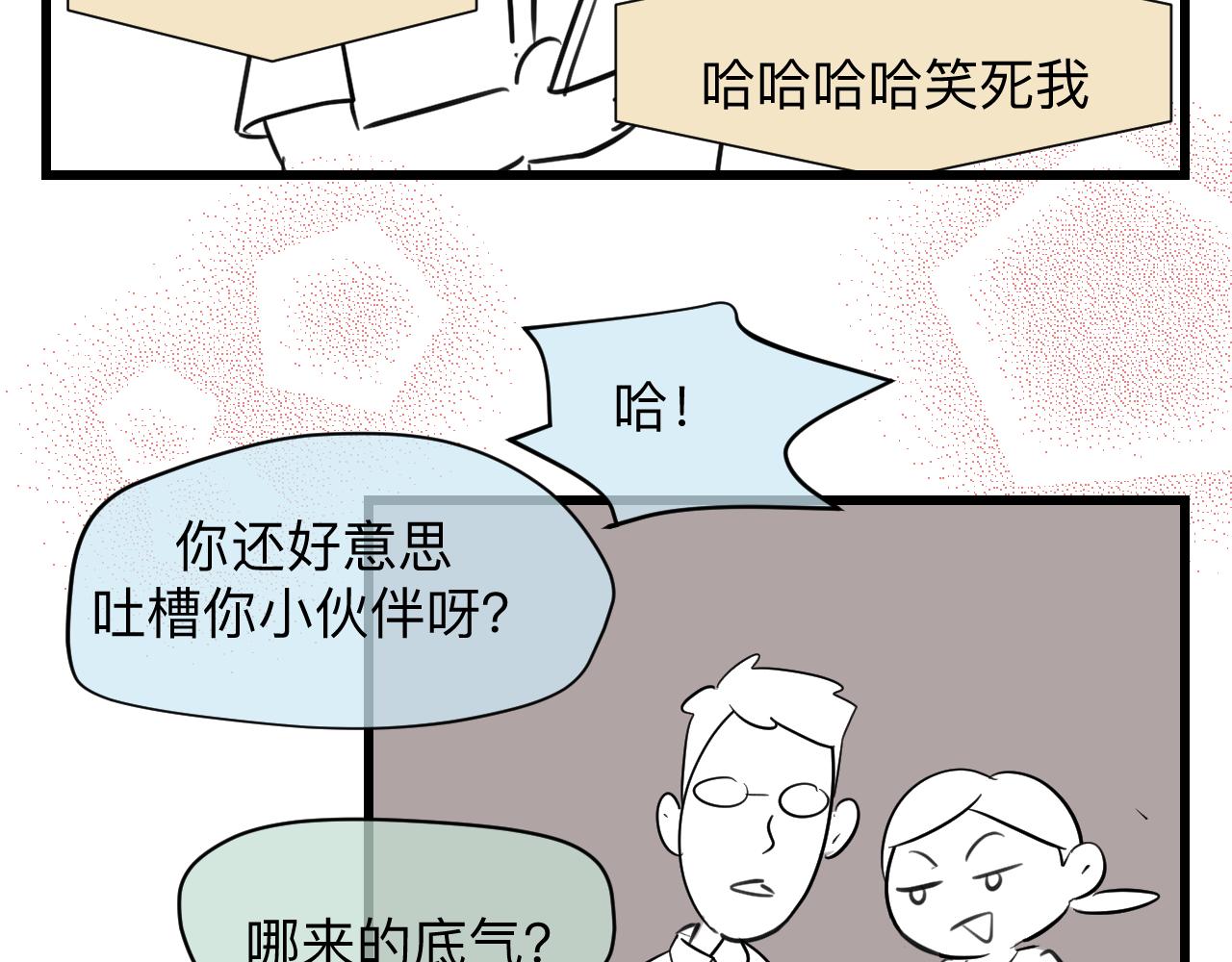 《第一次做妈妈》128.哥哥的足球夏令营5 第3页