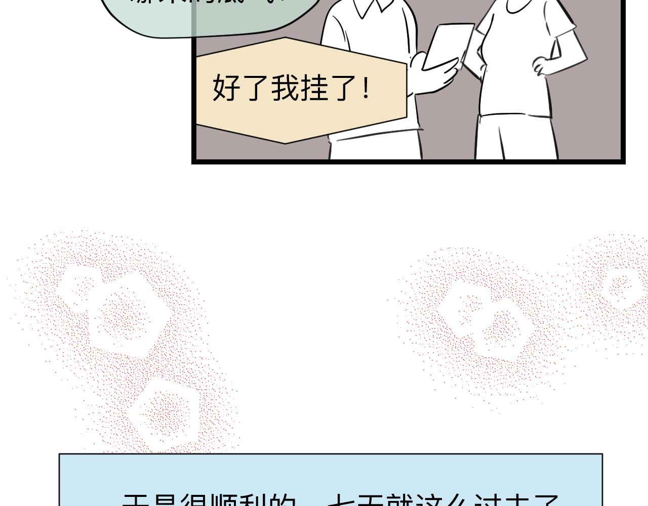 《第一次做妈妈》128.哥哥的足球夏令营5 第4页