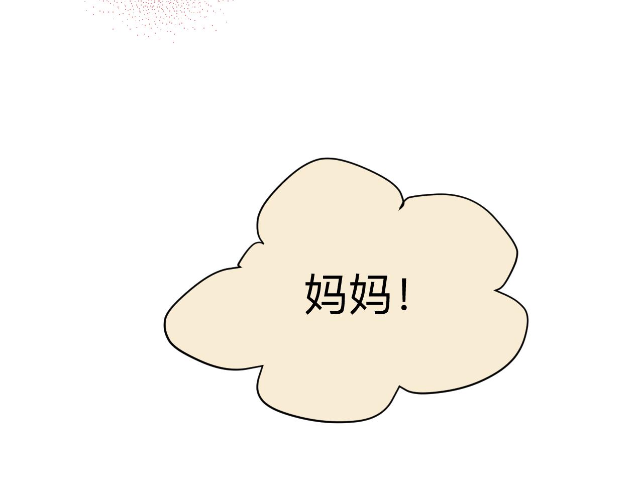 《第一次做妈妈》128.哥哥的足球夏令营5 第6页