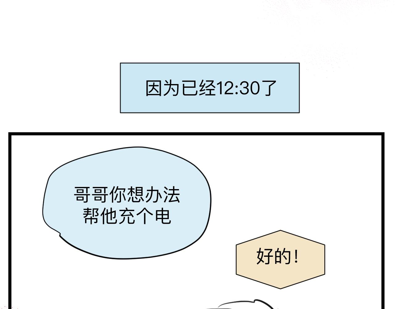 《第一次做妈妈》126.哥哥的足球夏令营3 第14页