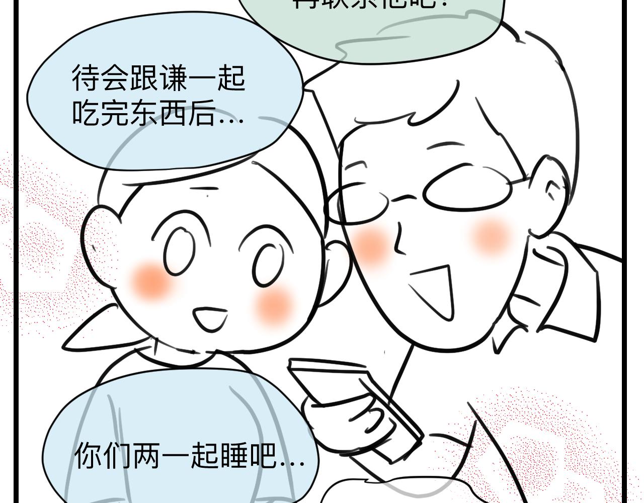 《第一次做妈妈》126.哥哥的足球夏令营3 第16页