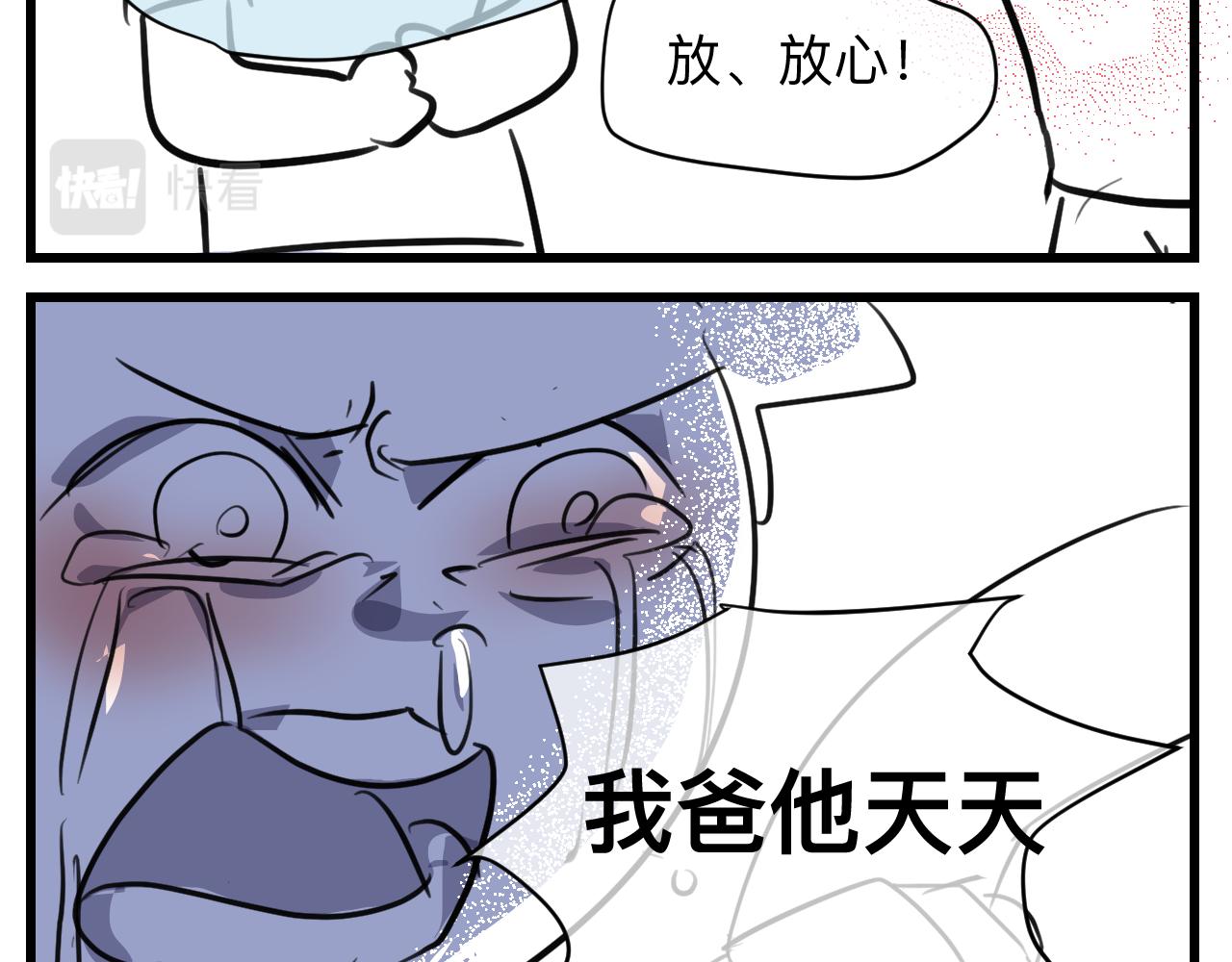 《第一次做妈妈》126.哥哥的足球夏令营3 第17页