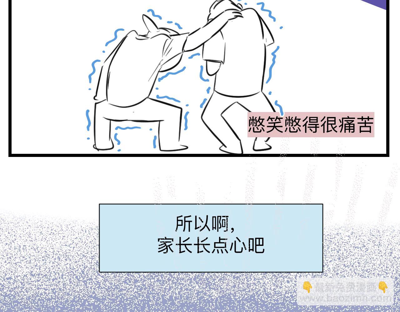 《第一次做妈妈》126.哥哥的足球夏令营3 第21页