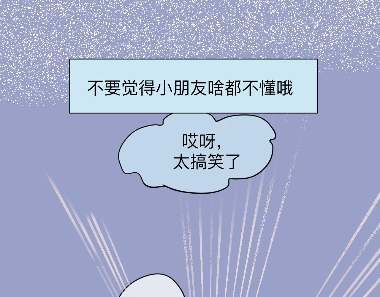 《第一次做妈妈》126.哥哥的足球夏令营3 第22页