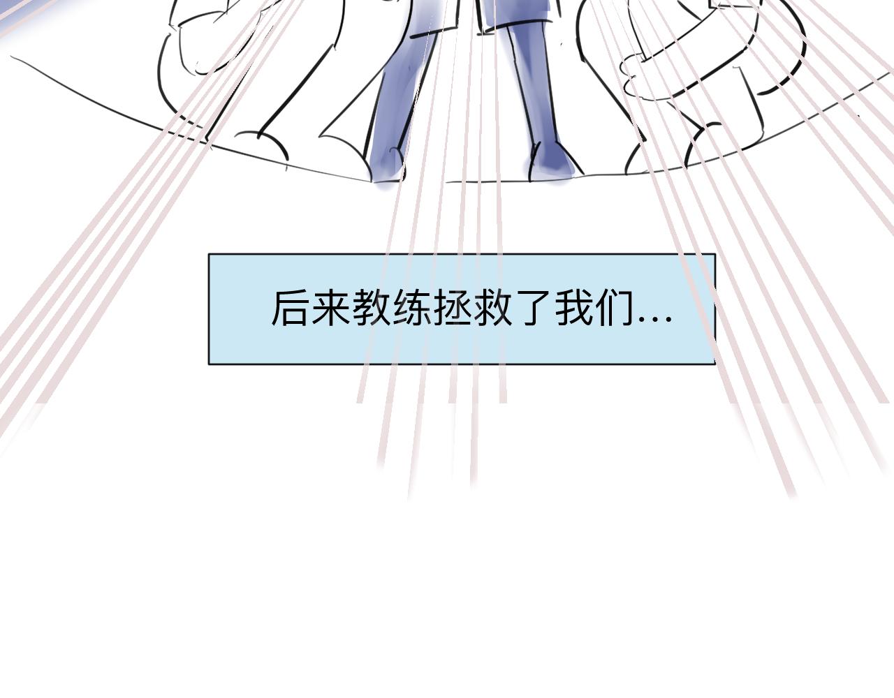 《第一次做妈妈》126.哥哥的足球夏令营3 第24页