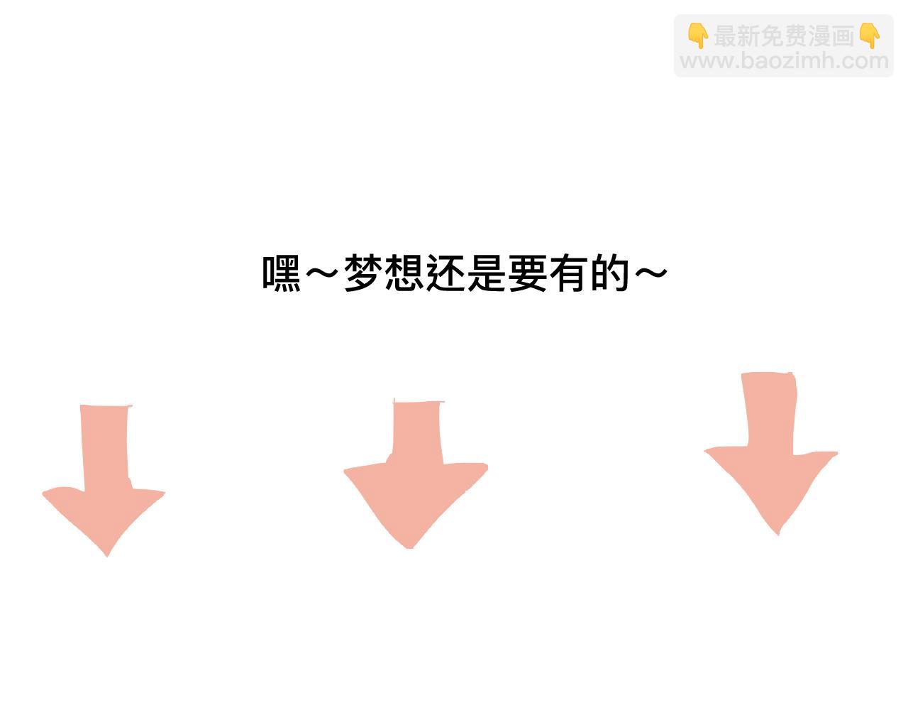 《第一次做妈妈》126.哥哥的足球夏令营3 第30页
