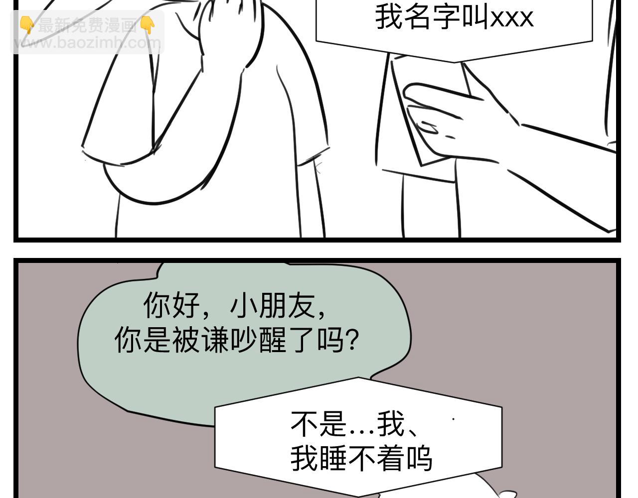 《第一次做妈妈》126.哥哥的足球夏令营3 第3页